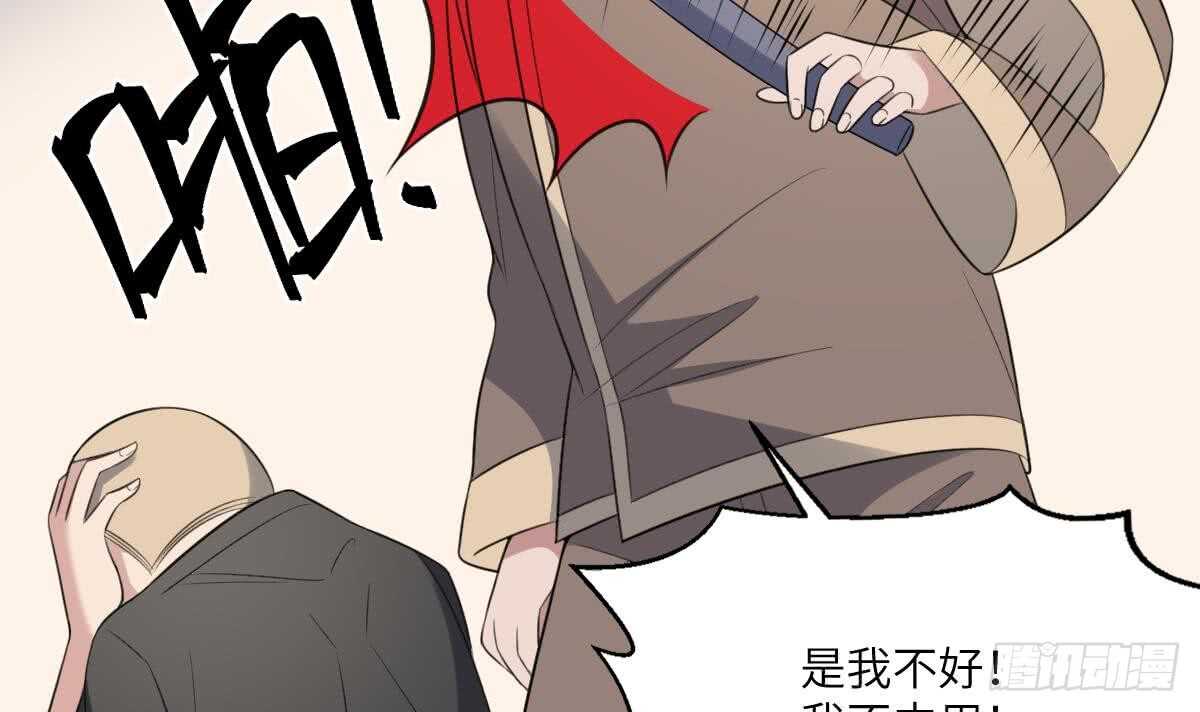 纹阴师韩漫全集-第116话 原谅我无删减无遮挡章节图片 