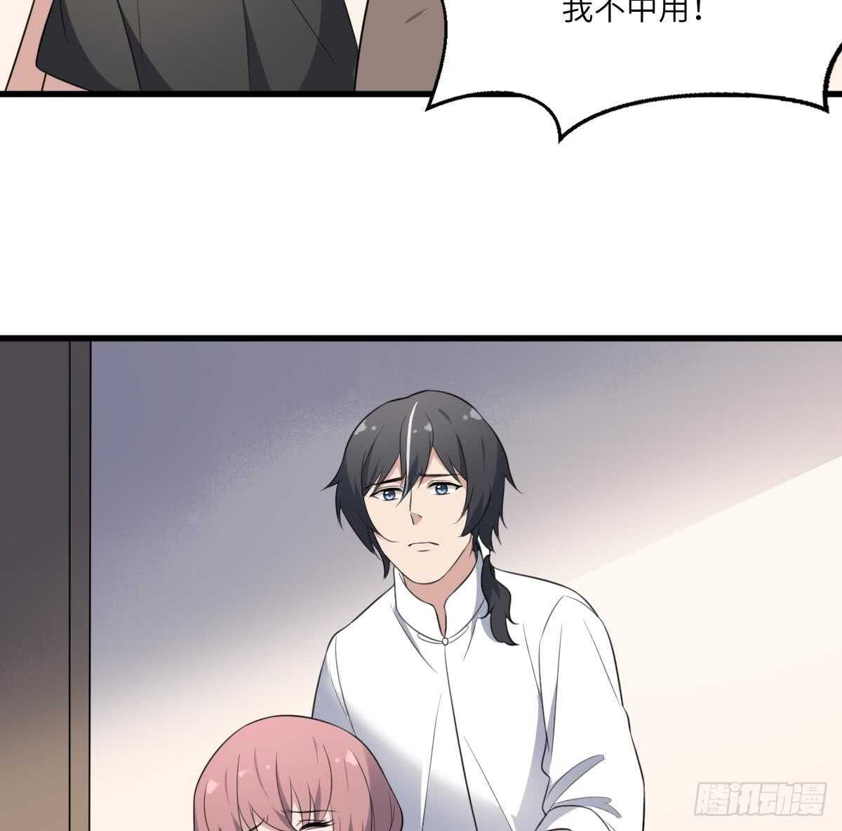纹阴师韩漫全集-第116话 原谅我无删减无遮挡章节图片 