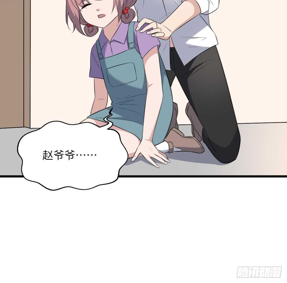 纹阴师韩漫全集-第116话 原谅我无删减无遮挡章节图片 