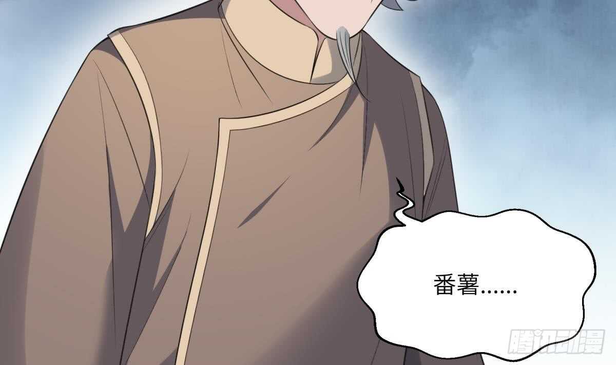 纹阴师韩漫全集-第116话 原谅我无删减无遮挡章节图片 