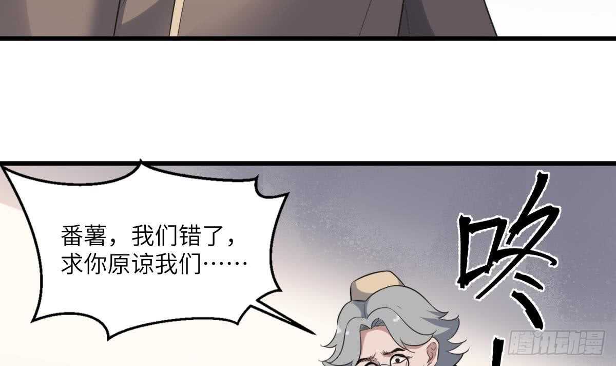纹阴师韩漫全集-第116话 原谅我无删减无遮挡章节图片 
