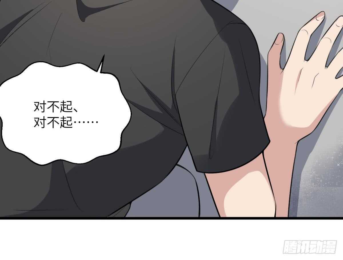 纹阴师韩漫全集-第116话 原谅我无删减无遮挡章节图片 