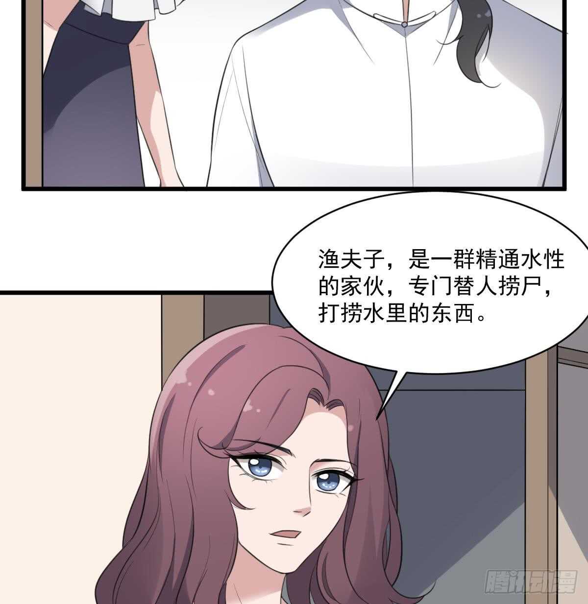 纹阴师韩漫全集-第118话 活人与尸体无删减无遮挡章节图片 