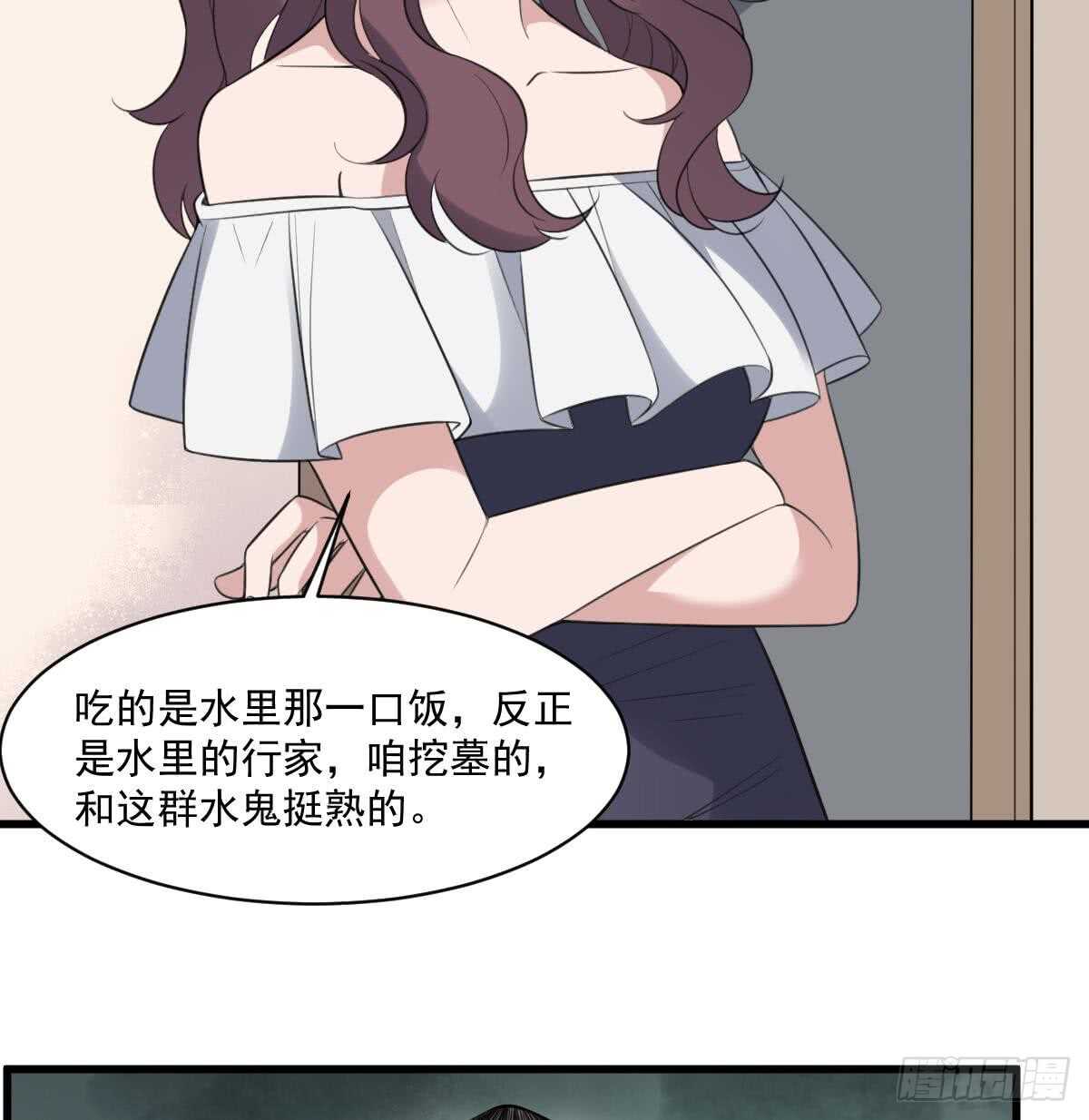 纹阴师韩漫全集-第118话 活人与尸体无删减无遮挡章节图片 
