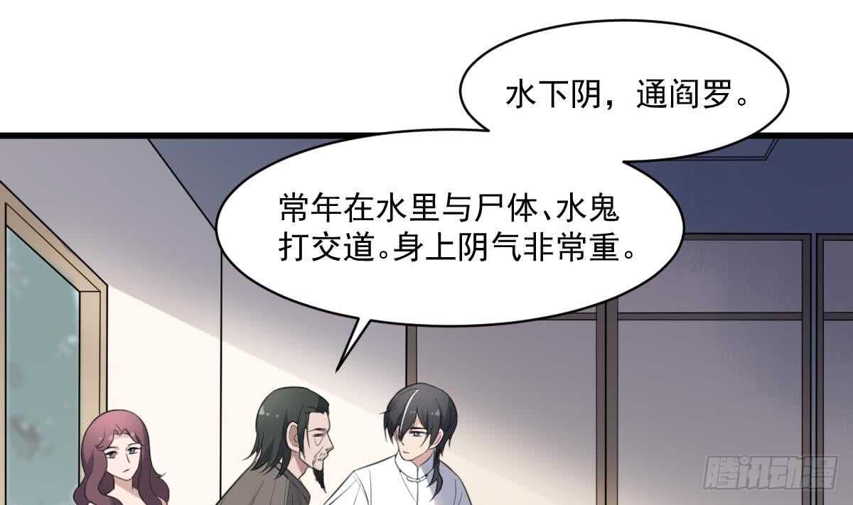 纹阴师韩漫全集-第118话 活人与尸体无删减无遮挡章节图片 