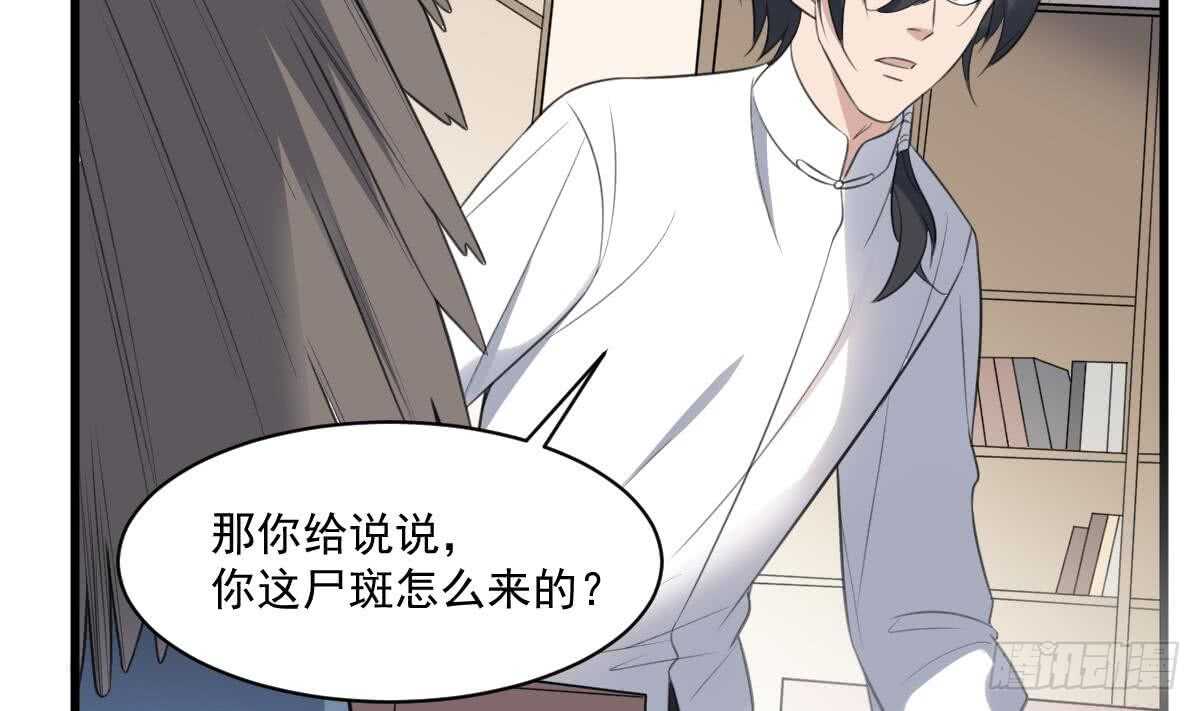 纹阴师韩漫全集-第118话 活人与尸体无删减无遮挡章节图片 