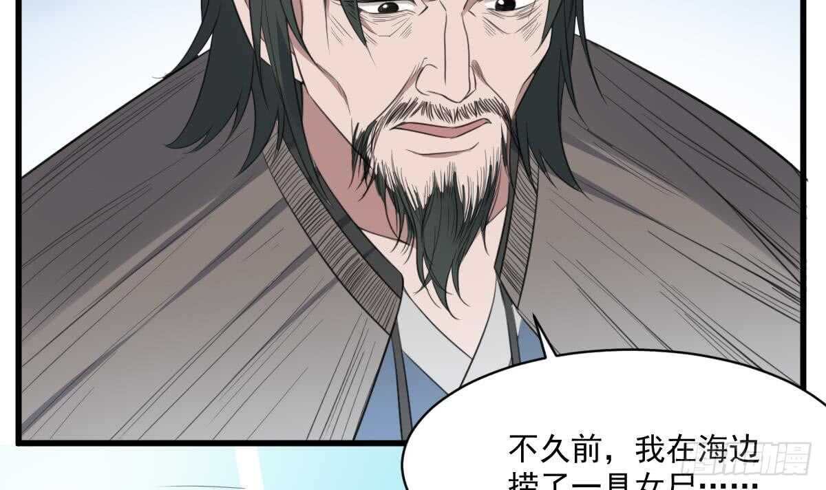 纹阴师韩漫全集-第118话 活人与尸体无删减无遮挡章节图片 