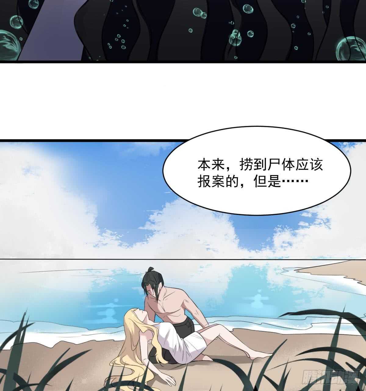 纹阴师韩漫全集-第118话 活人与尸体无删减无遮挡章节图片 