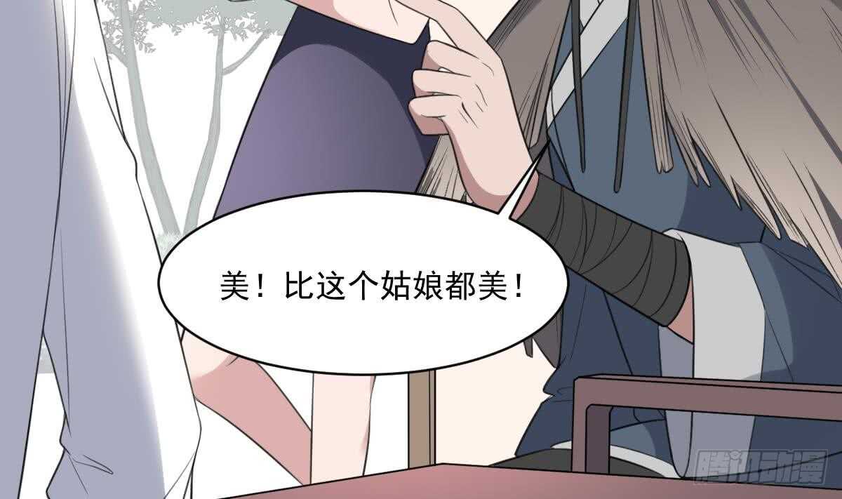 纹阴师韩漫全集-第118话 活人与尸体无删减无遮挡章节图片 