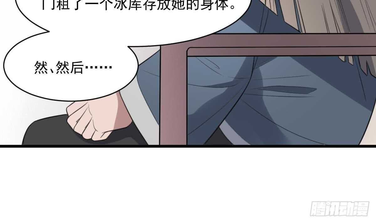 纹阴师韩漫全集-第118话 活人与尸体无删减无遮挡章节图片 