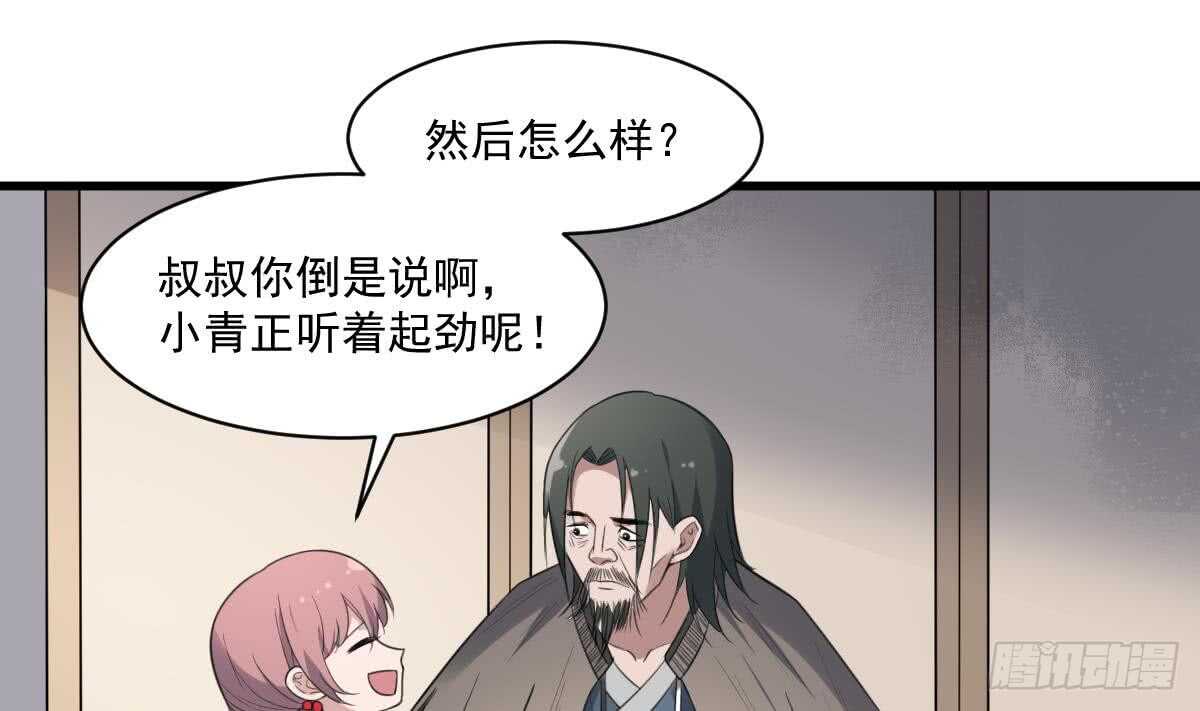 纹阴师韩漫全集-第118话 活人与尸体无删减无遮挡章节图片 