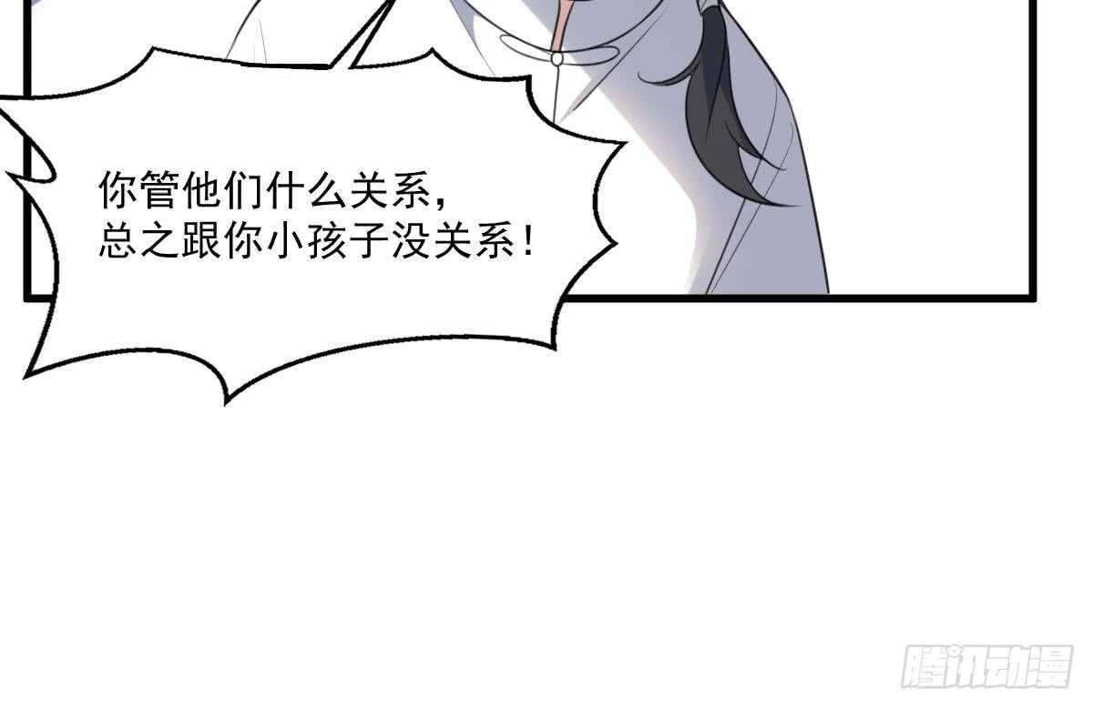 纹阴师韩漫全集-第118话 活人与尸体无删减无遮挡章节图片 