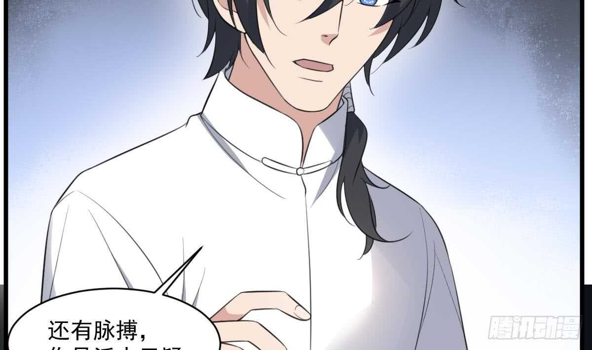 纹阴师韩漫全集-第118话 活人与尸体无删减无遮挡章节图片 