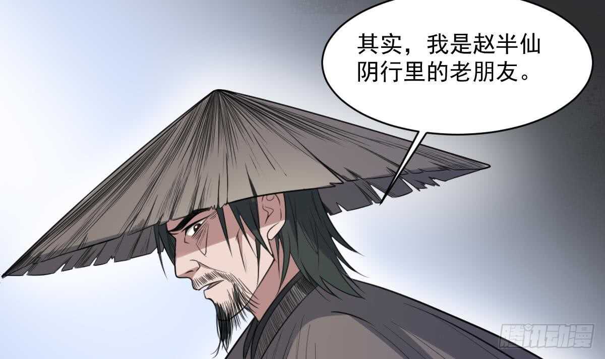 纹阴师韩漫全集-第118话 活人与尸体无删减无遮挡章节图片 