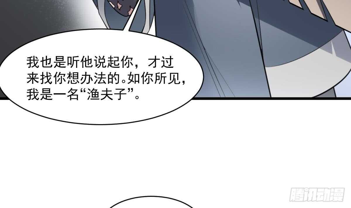 纹阴师韩漫全集-第118话 活人与尸体无删减无遮挡章节图片 