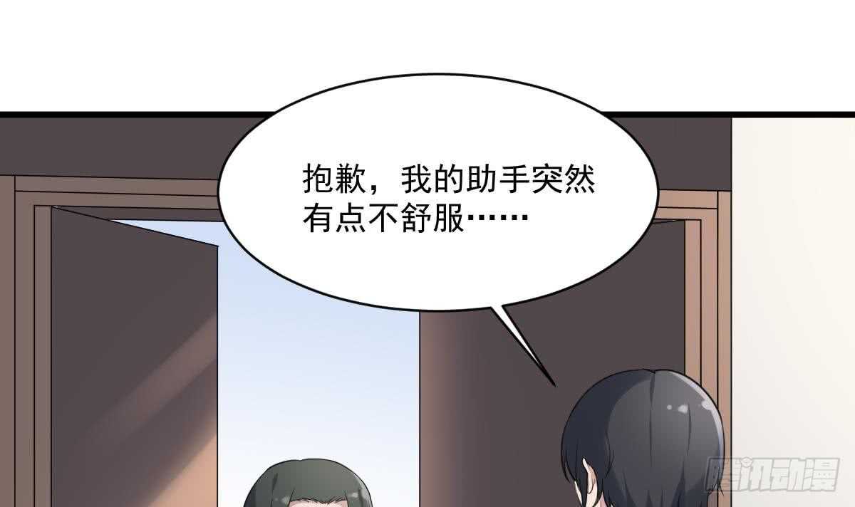纹阴师韩漫全集-第120话 断头无删减无遮挡章节图片 