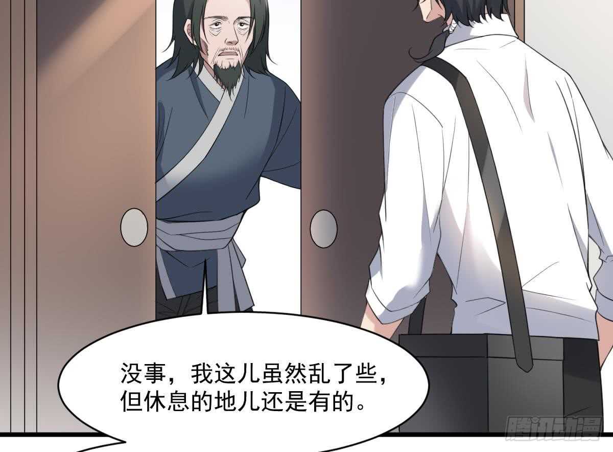 纹阴师韩漫全集-第120话 断头无删减无遮挡章节图片 