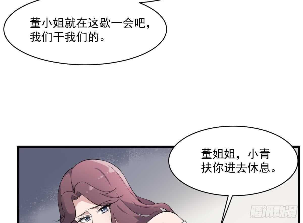 纹阴师韩漫全集-第120话 断头无删减无遮挡章节图片 