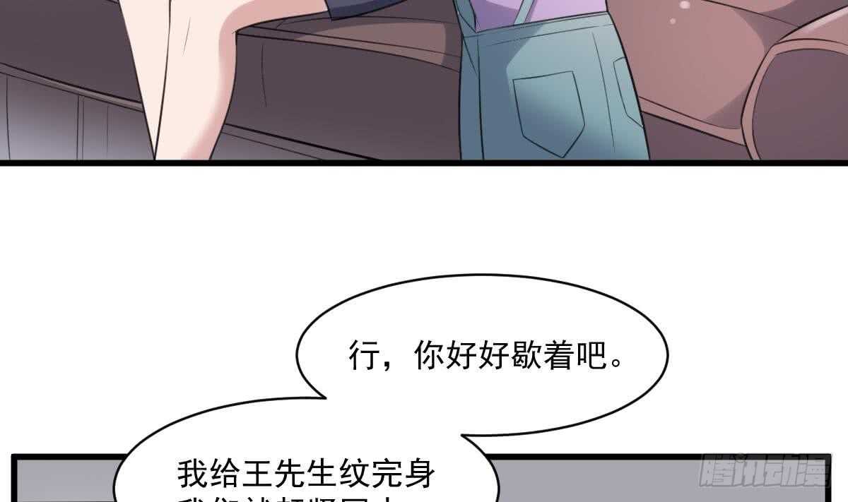 纹阴师韩漫全集-第120话 断头无删减无遮挡章节图片 
