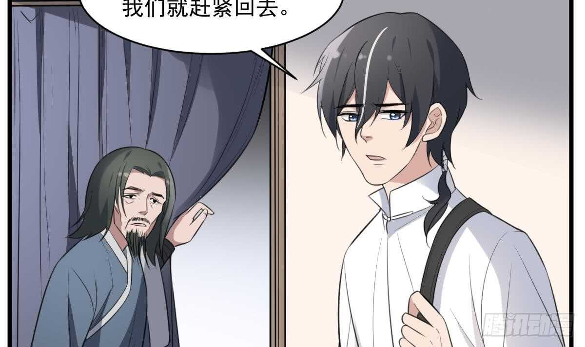 纹阴师韩漫全集-第120话 断头无删减无遮挡章节图片 