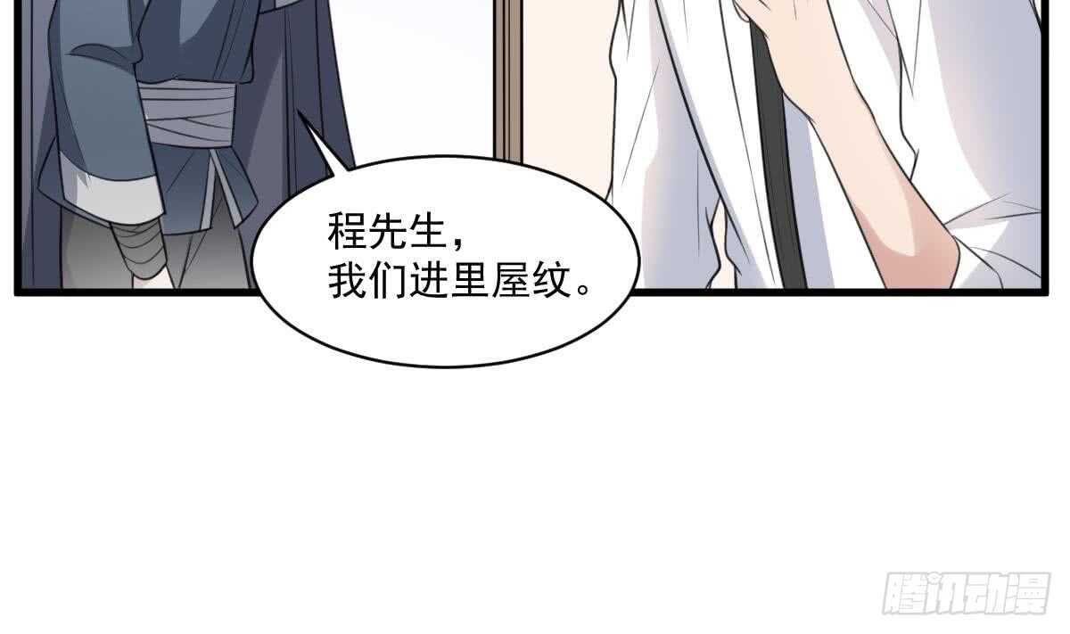 纹阴师韩漫全集-第120话 断头无删减无遮挡章节图片 