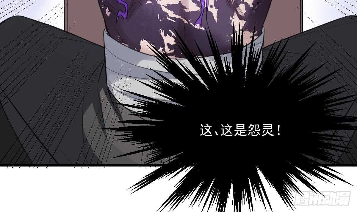 纹阴师韩漫全集-第120话 断头无删减无遮挡章节图片 