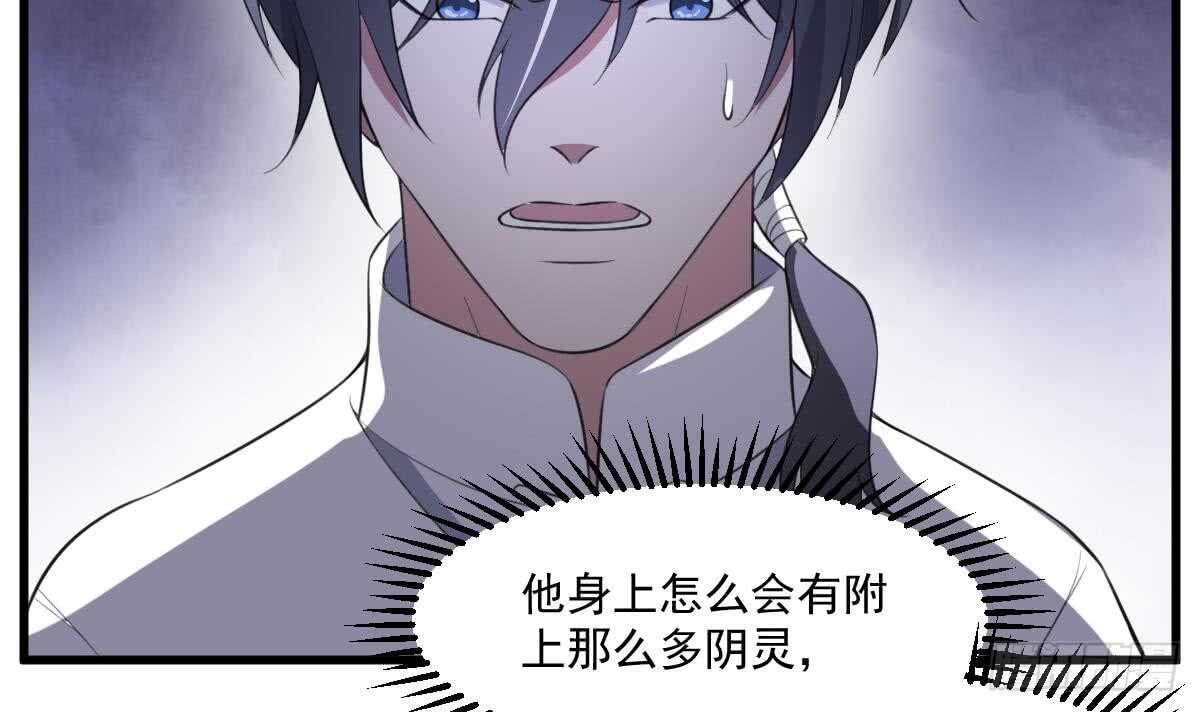 纹阴师韩漫全集-第120话 断头无删减无遮挡章节图片 