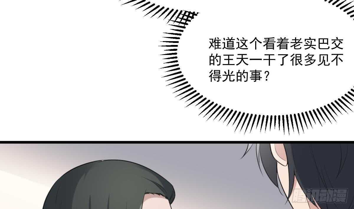 纹阴师韩漫全集-第120话 断头无删减无遮挡章节图片 
