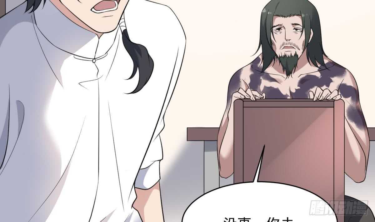 纹阴师韩漫全集-第120话 断头无删减无遮挡章节图片 