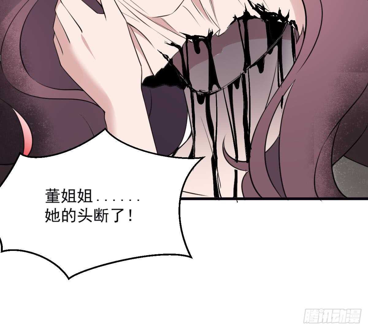 纹阴师韩漫全集-第120话 断头无删减无遮挡章节图片 
