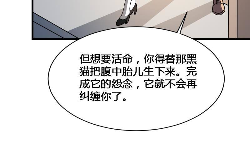 纹阴师韩漫全集-第13话 地狱三头犬无删减无遮挡章节图片 