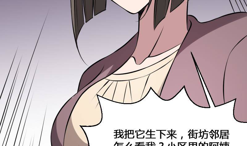 纹阴师韩漫全集-第13话 地狱三头犬无删减无遮挡章节图片 