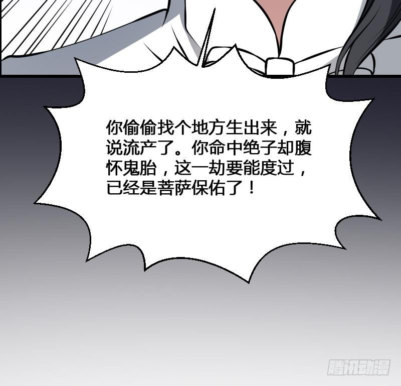 纹阴师韩漫全集-第13话 地狱三头犬无删减无遮挡章节图片 