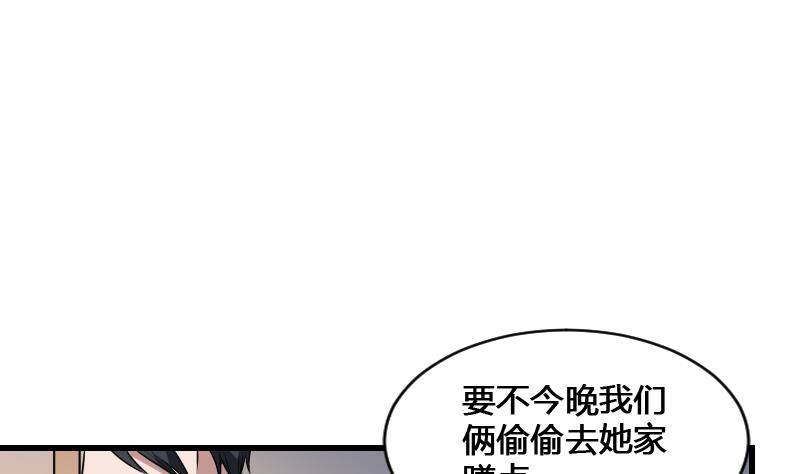 纹阴师韩漫全集-第13话 地狱三头犬无删减无遮挡章节图片 