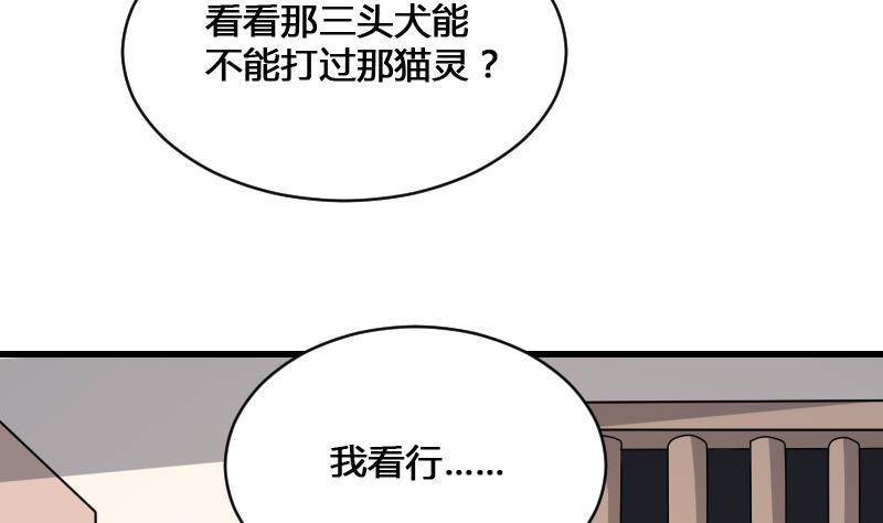 纹阴师韩漫全集-第13话 地狱三头犬无删减无遮挡章节图片 