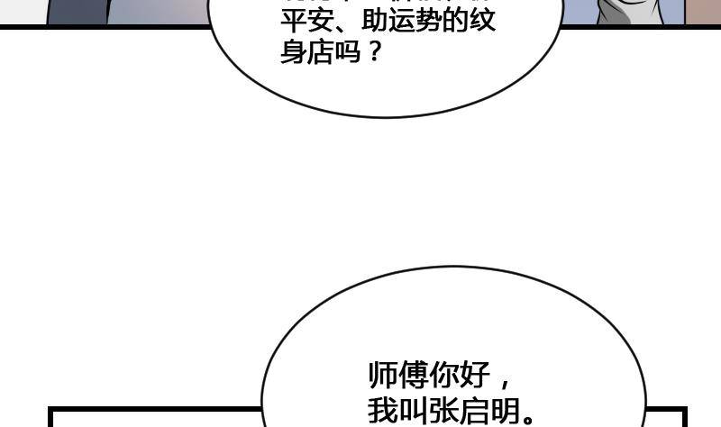 纹阴师韩漫全集-第13话 地狱三头犬无删减无遮挡章节图片 