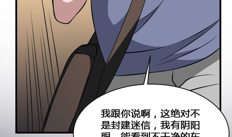 纹阴师韩漫全集-第13话 地狱三头犬无删减无遮挡章节图片 