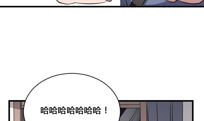 纹阴师韩漫全集-第13话 地狱三头犬无删减无遮挡章节图片 