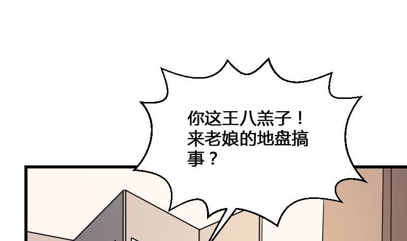 纹阴师韩漫全集-第13话 地狱三头犬无删减无遮挡章节图片 