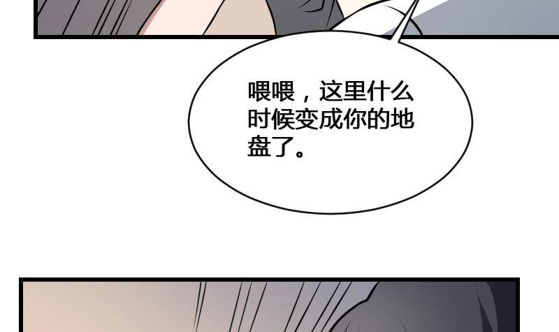 纹阴师韩漫全集-第13话 地狱三头犬无删减无遮挡章节图片 