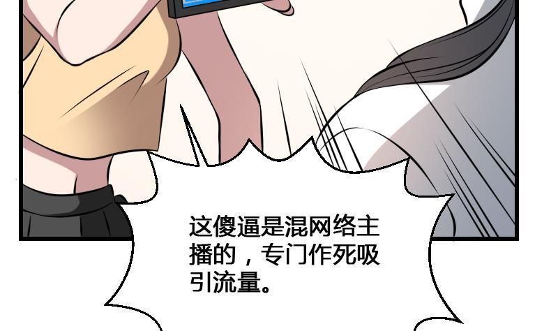 纹阴师韩漫全集-第13话 地狱三头犬无删减无遮挡章节图片 