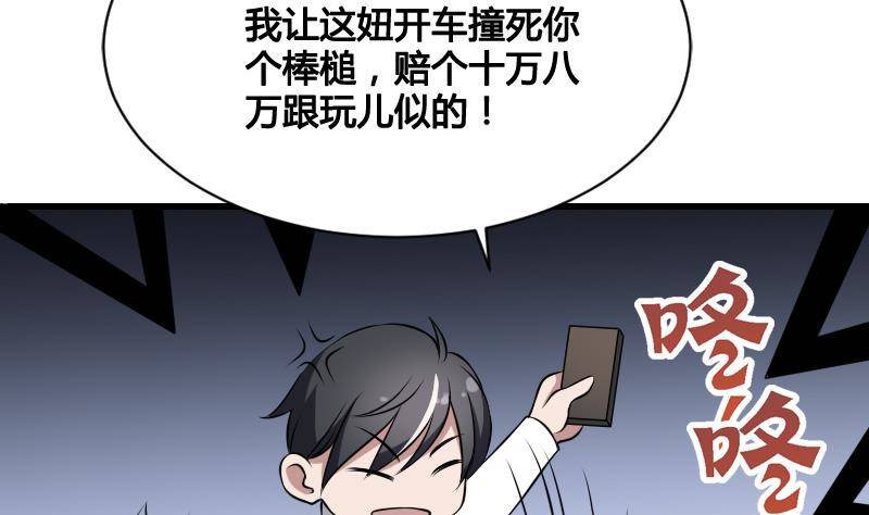 纹阴师韩漫全集-第13话 地狱三头犬无删减无遮挡章节图片 