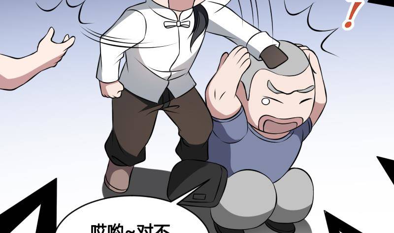 纹阴师韩漫全集-第13话 地狱三头犬无删减无遮挡章节图片 