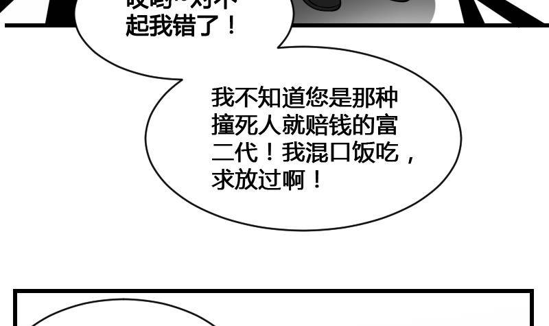 纹阴师韩漫全集-第13话 地狱三头犬无删减无遮挡章节图片 