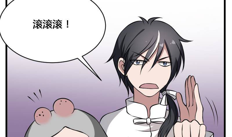 纹阴师韩漫全集-第13话 地狱三头犬无删减无遮挡章节图片 
