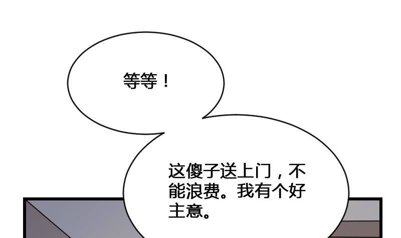 纹阴师韩漫全集-第13话 地狱三头犬无删减无遮挡章节图片 