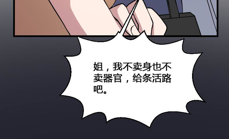 纹阴师韩漫全集-第13话 地狱三头犬无删减无遮挡章节图片 