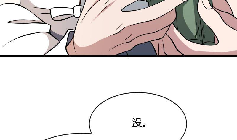 纹阴师韩漫全集-第13话 地狱三头犬无删减无遮挡章节图片 