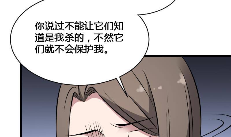 纹阴师韩漫全集-第13话 地狱三头犬无删减无遮挡章节图片 