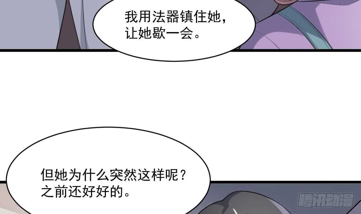 纹阴师韩漫全集-第121话 谁的头无删减无遮挡章节图片 
